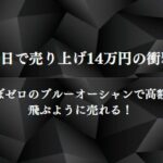 やっぱり、タイ輸入が熱い！～タイ輸入物販でAIを活用して爆発的に成功する方法