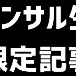 ChatGPT で 一気に画像生成をして画像を差し替える方法