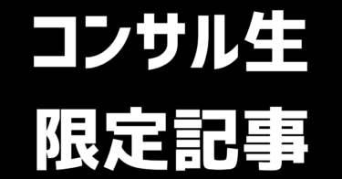 ChatGPT で 一気に画像生成をして画像を差し替える方法